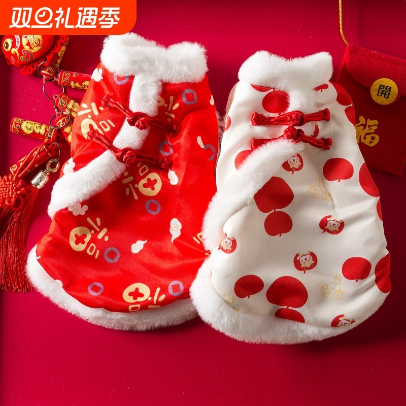 宠物狗狗过年新袍加厚加绒保暖喜庆唐装中小型犬猫咪服饰A327红色