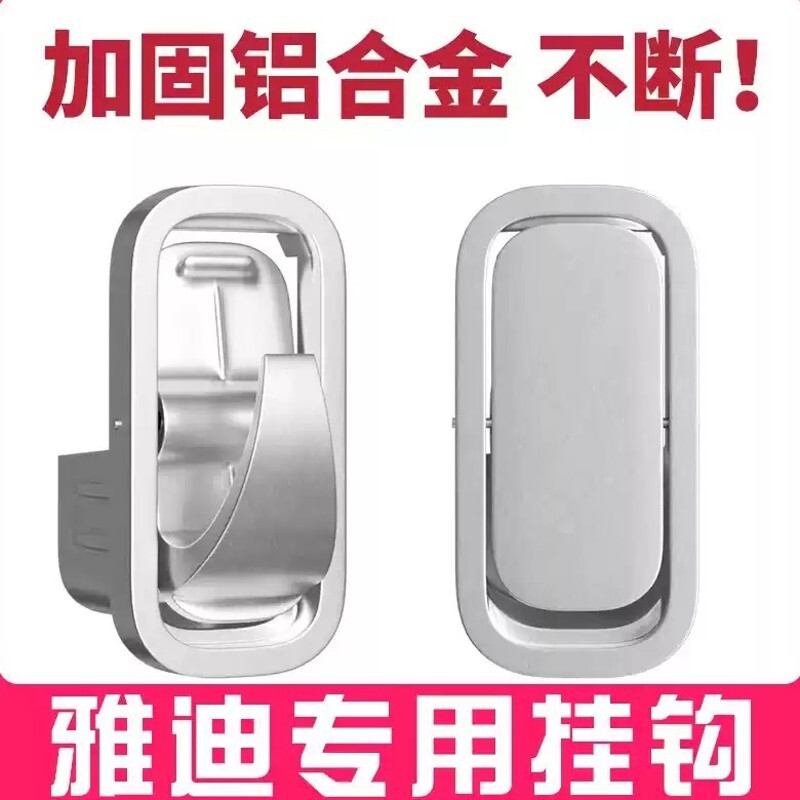适用雅迪电动车专用挂钩铝合金前置通用dg6ds7E8qq电瓶车头盔挂钩图片