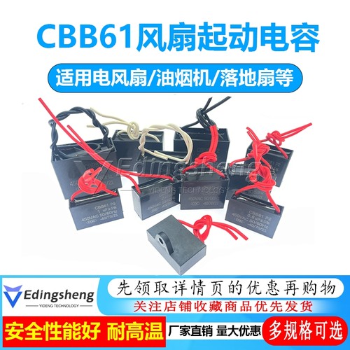 CBB61电容器450V|超1000次加购