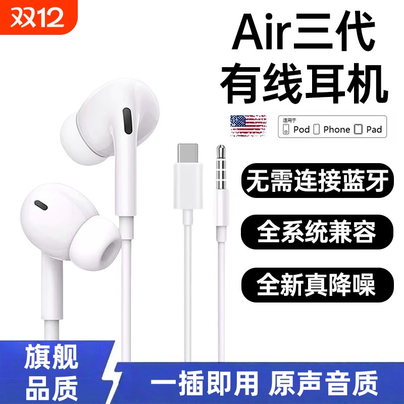 入耳式降噪有线耳机适用苹果iphone17/16/15/14/13promax手机然臣