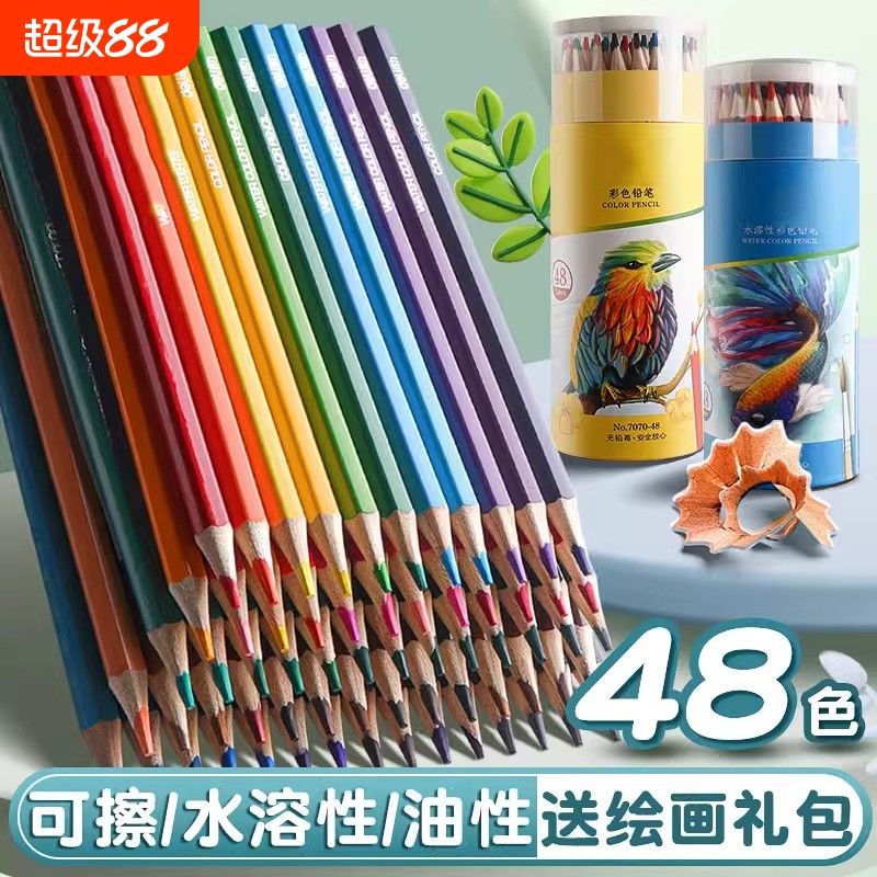 彩铅笔小学生专用画画油性可擦美术生儿童水溶性彩色铅笔绘画彩笔涂色笔画笔24色12色美术素描颜色色彩新年