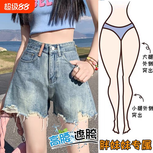 大码辣妹牛仔短裤女2026夏季薄款胖mm高腰显瘦a字热裤潮遮胯休闲