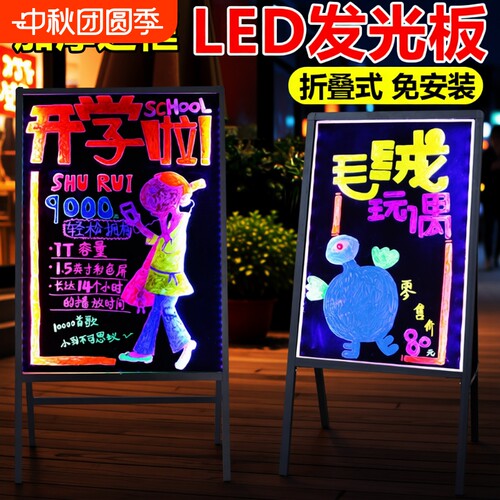 发光广告牌夜光宣传|千人加购