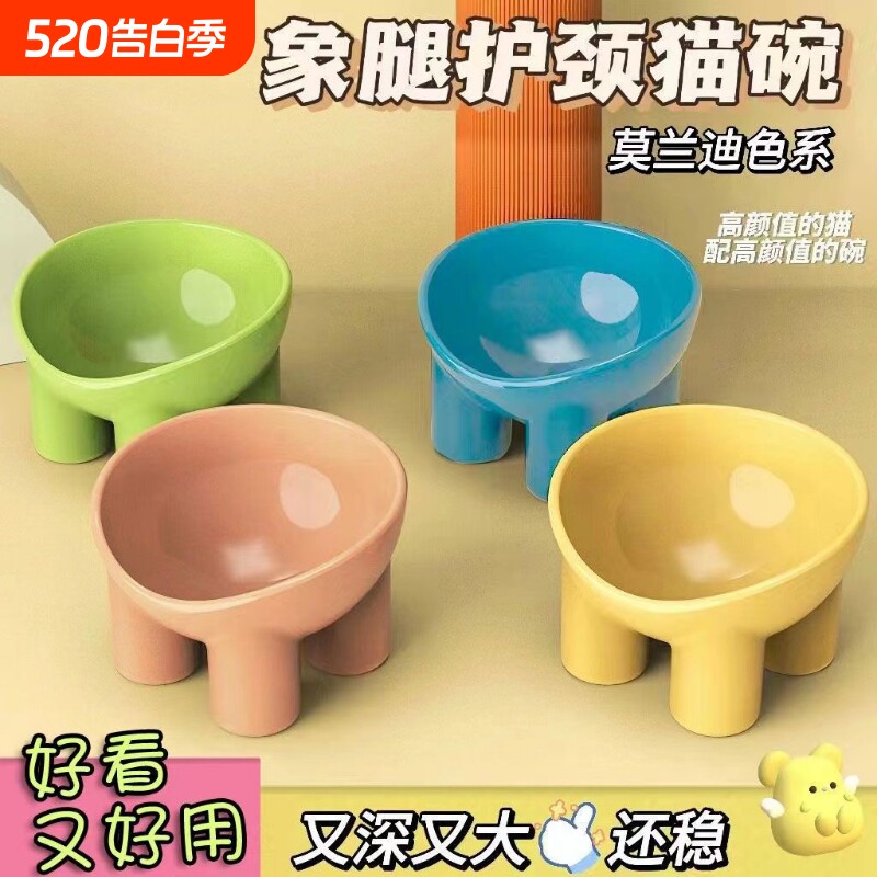 猫碗猫粮碗狗碗高脚猫食盆猫咪饭碗饭盆大口径水碗斜口碗吃饭颈椎