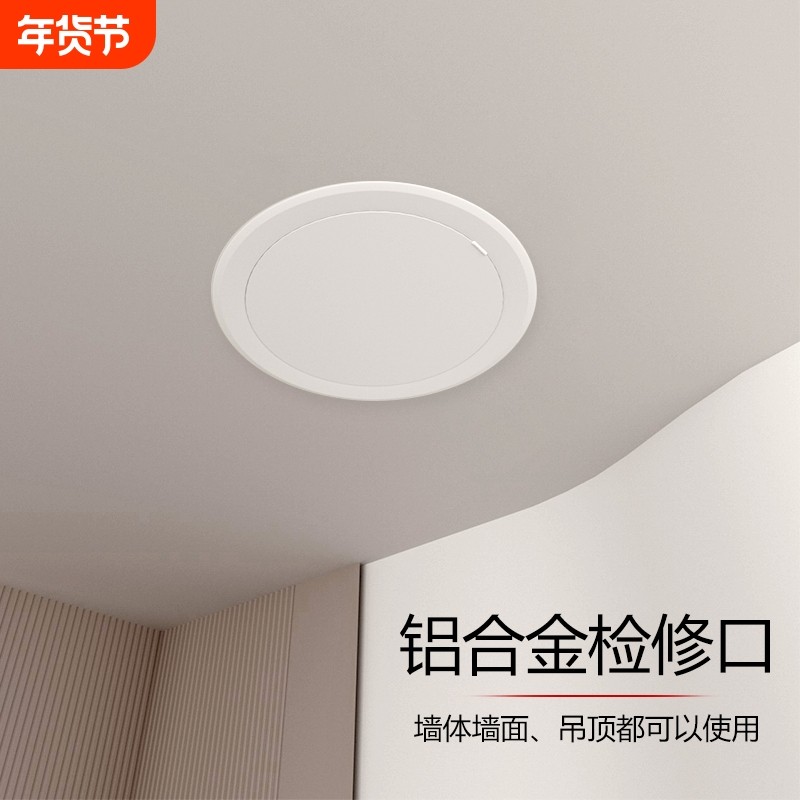 成品圆形铝合金检修口墙面吊顶天花卡扣检查口中央空调管道装饰盖,电子/电工,室内新风系统,淘宝优惠券,粉丝福利购,淘宝优惠卷
