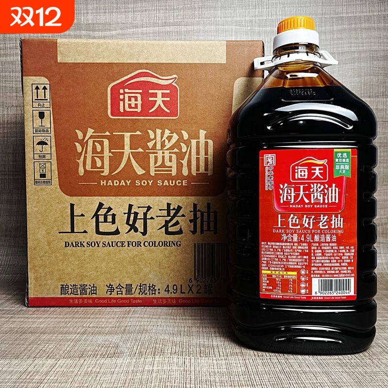 海天上色好老抽酱油4.9L大桶商用烹饪红烧炒菜酿造酱油老抽酱油