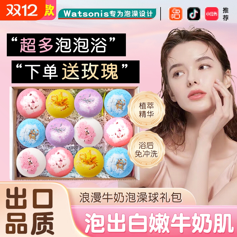 大号沐浴泡澡球|125人收藏