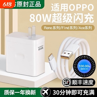 OPPO手机充电器真我120W闪充头原装快充超级闪充数据线适用于R17/Reno6/R17/A91K7xFindX2X3pro80W套装type-c