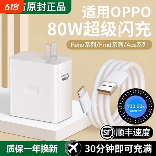 120W超级闪充头原装套装