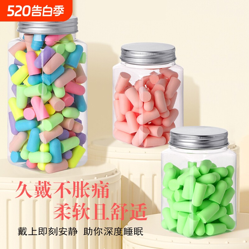 耳塞睡眠睡觉专用超级隔音防噪音降噪宿舍防吵静音神器打呼噜耳罩
