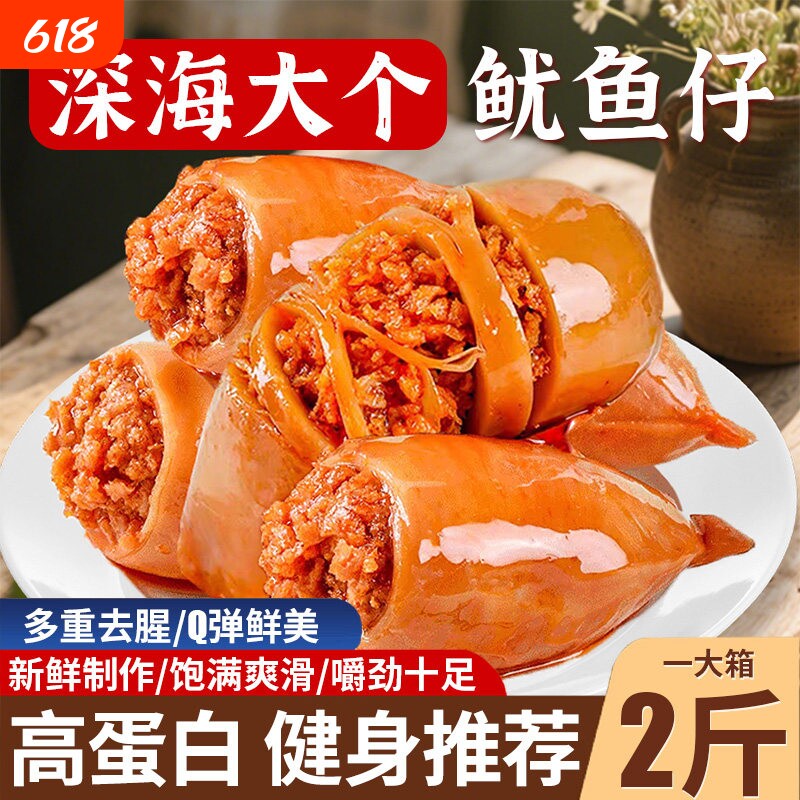 鱿鱼仔零食开袋即食独立包装麻辣墨鱼仔爆款网红休闲小吃香辣海鲜