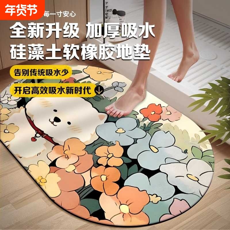 浴室吸水地垫卫生间门口硅藻泥门垫洗手间厕所防滑脚垫子卫浴地毯