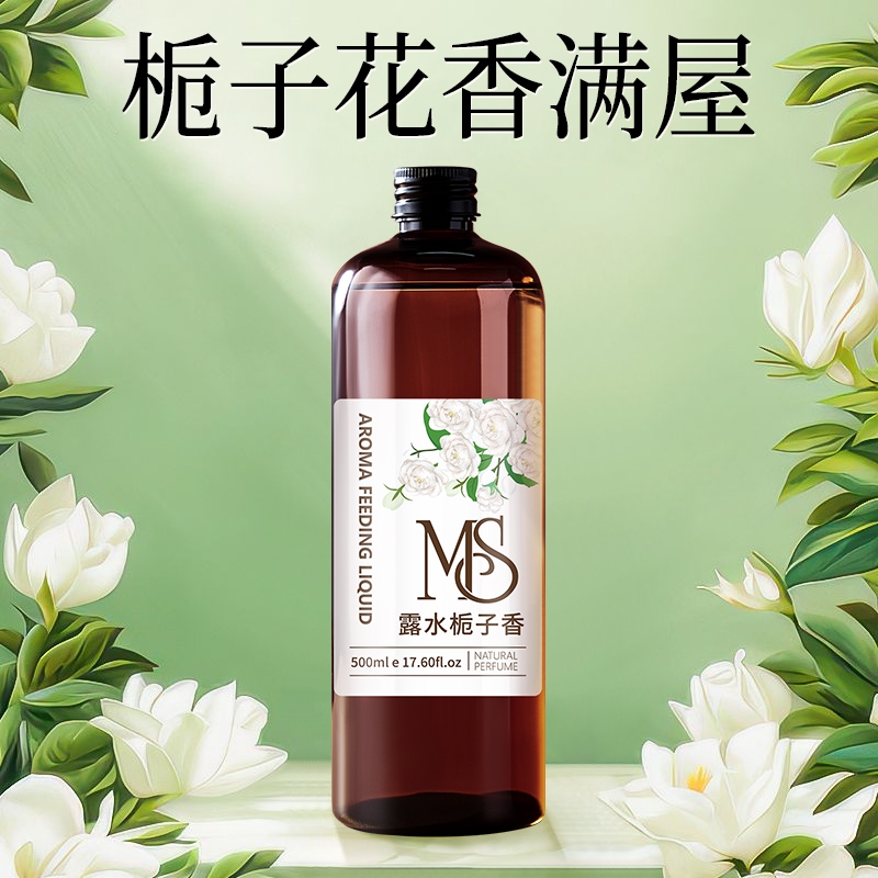 栀子花香薰精油补充液卧室内家用大瓶持久厕所卫生间香氛酒店高级