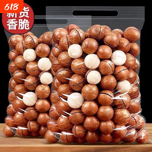 新货夏威夷果大颗粒500g坚果袋装含罐装休闲零食炒货50g原味新鲜