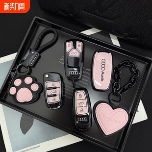 a5l q7专用a8汽车 奥迪a6l钥匙套q5l q2l高级a7l女款 a4l
