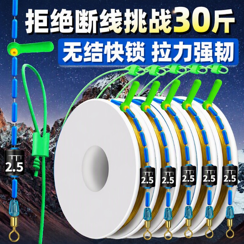 进口无结线组鱼线套装快锁主线成品尼龙线高端台钓正品原丝沉水图片