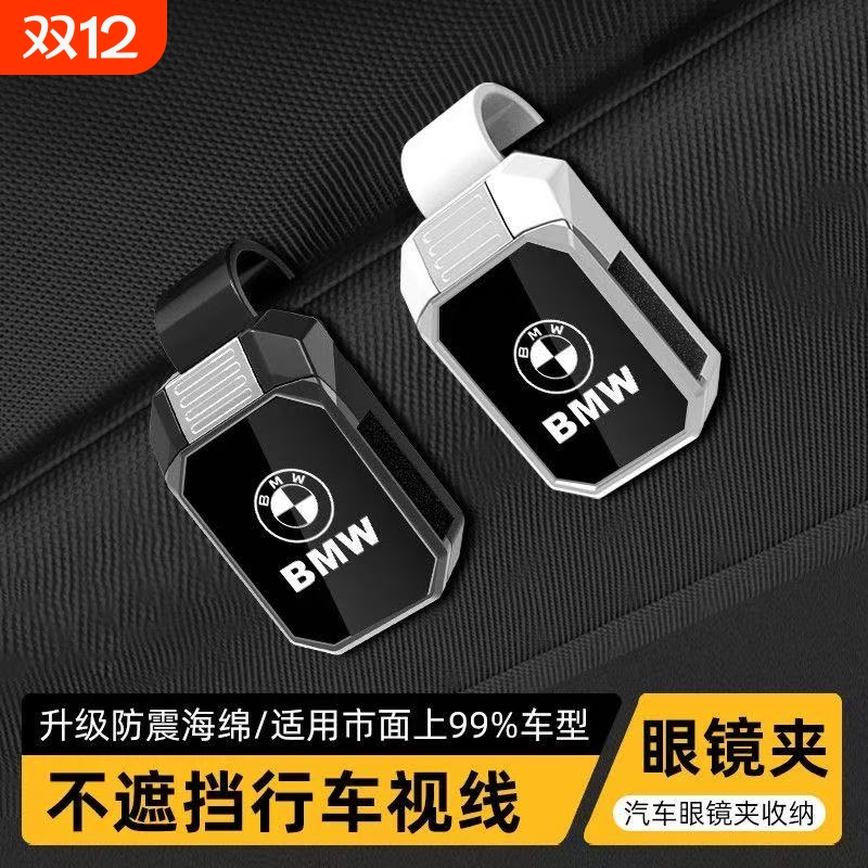 汽车眼镜夹车载多功能车内用太阳镜架票据夹子新款遮阳板收纳墨镜
