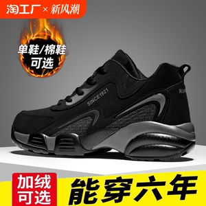 冬季男鞋加绒保暖皮面46防水47运动鞋男款牛筋底加厚棉鞋特大码48