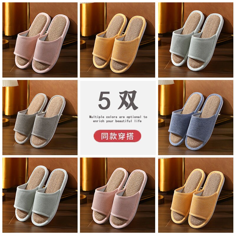 5双装亚麻拖鞋男棉麻居家厚底家用室内四季防滑软底布拖鞋女春秋