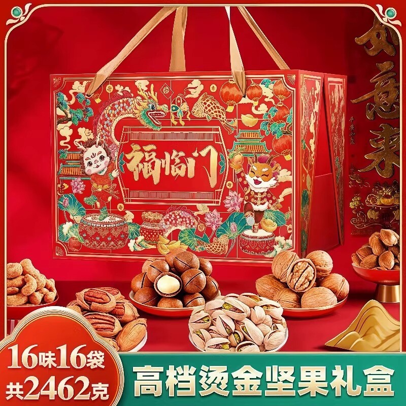 年货大礼包坚果礼盒干果零食礼品送礼春节新年过年置办长辈大气