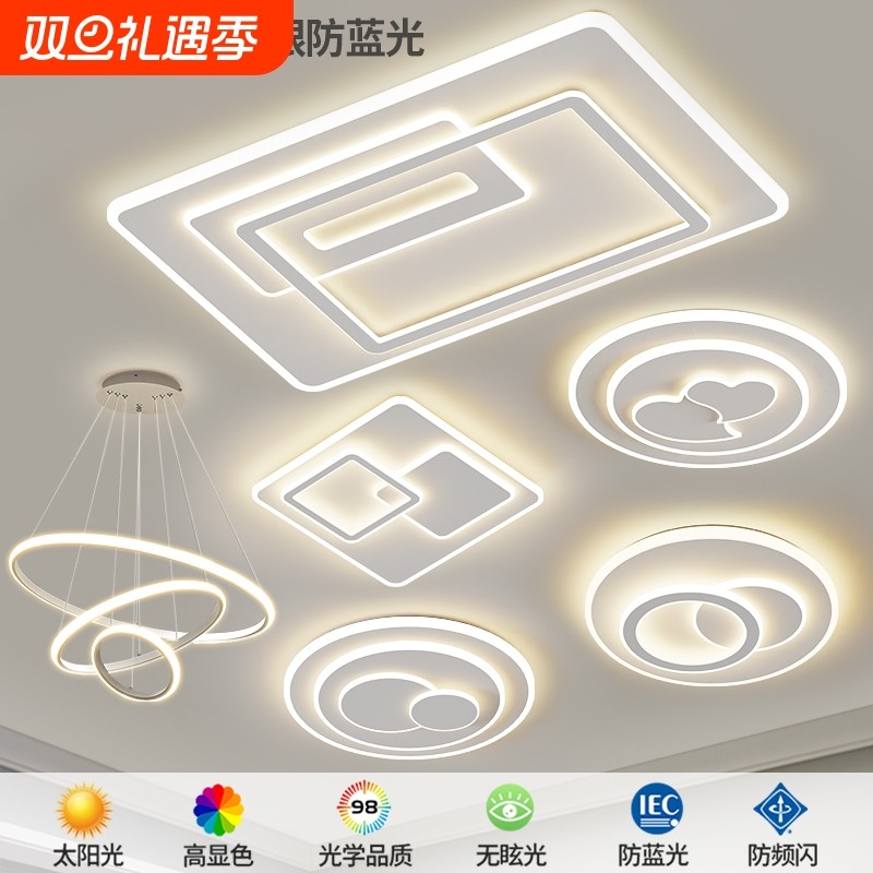 现代简约客厅主灯餐厅卧室吸顶灯具2024新款大气中山全屋套餐组合