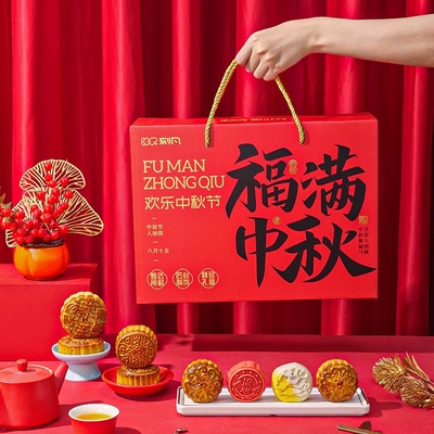 刻凡中秋节月饼礼盒福满中秋广式月饼奶黄流心蔓越莓月饼企业送礼