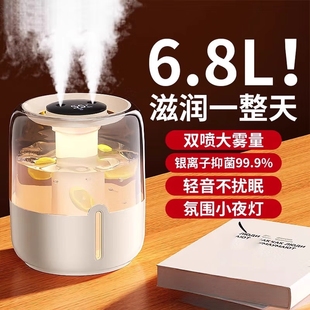 6.8L大容量空气加湿器卧室家用静音办公室桌面孕妇婴儿2025新款 补水大雾量便携加水机自来水 宿舍学生保湿