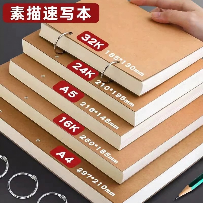 硬壳线圈素描本美术生专用绘画本图片