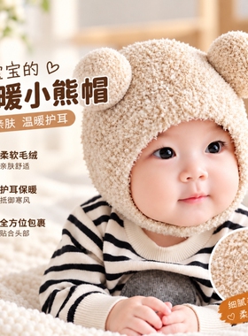 婴儿帽子保暖毛线帽护耳