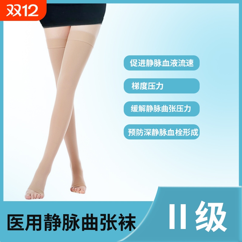 弘生静脉曲张袜医用预防缓解男女