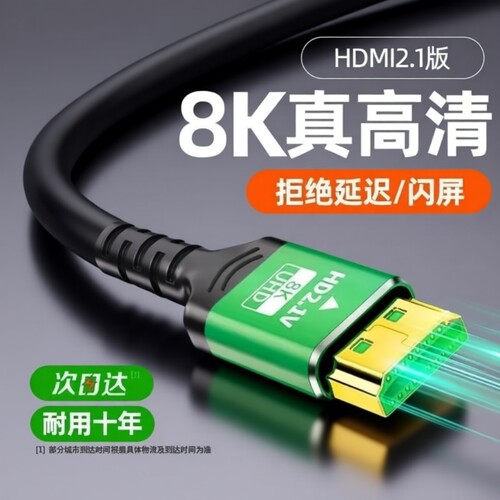 高清HDMI线4K电视机|超1万次加购