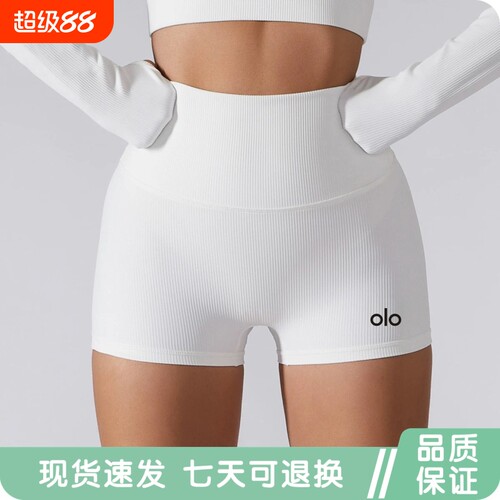 olo 瑜伽短裤女运动普拉提跑步健身显瘦修身紧身透气弹力三分短裤