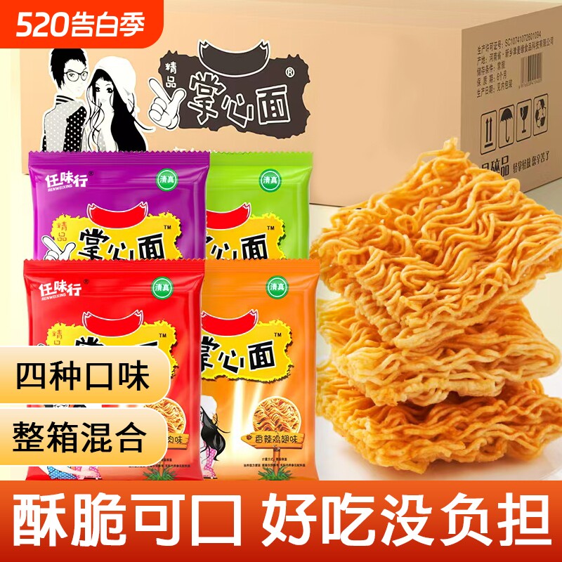 121包掌心脆干脆面干吃方便面整箱休闲好吃零食礼包香辣小包装