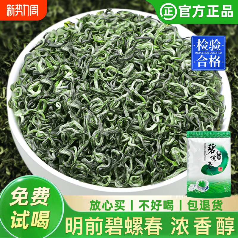 明前碧螺春茶叶绿茶口粮新茶春茶嫩芽毛尖茶自己喝250g炒青耐泡