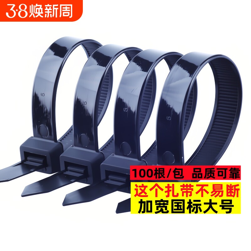 塑料尼龙扎带大号卡扣固定捆绑线带勒死狗束线绳加宽扎丝批发自锁