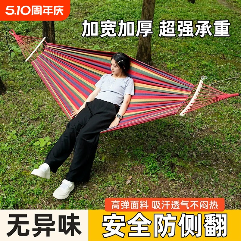吊床户外成人加厚露营掉床悬空防侧翻儿童荡秋千阳台家用卧室摇椅