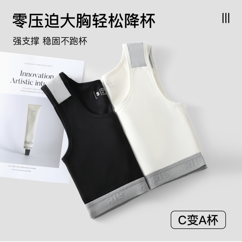 束胸乳胶裹胸春运动内衣大胸显小cos防下垂学生女无痕中性t超平胸