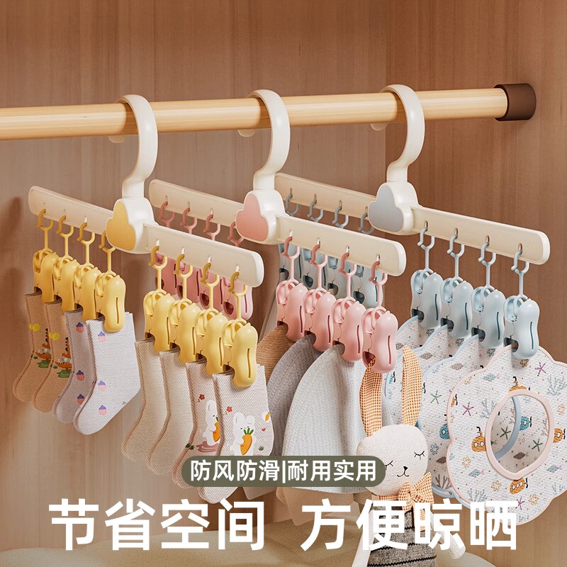 内裤婴儿衣架宝宝专用云朵袜子夹晾晒架家用儿童多功能晒袜子神器
