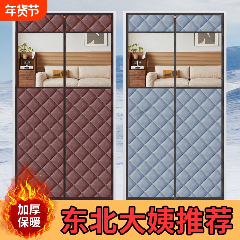加厚保暖棉门帘冬季家用保暖保温磁吸帘入户门挡风防风隔断帘隔音