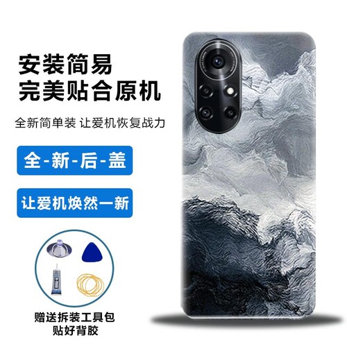 适用于华为Nova8Pro后盖塑料背板