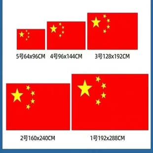 加厚户外红旗1号2号3号4号5号6号纳米防水标准大号中国大红旗旗杆旗帜五星红旗旗子装饰手摇伸缩落地