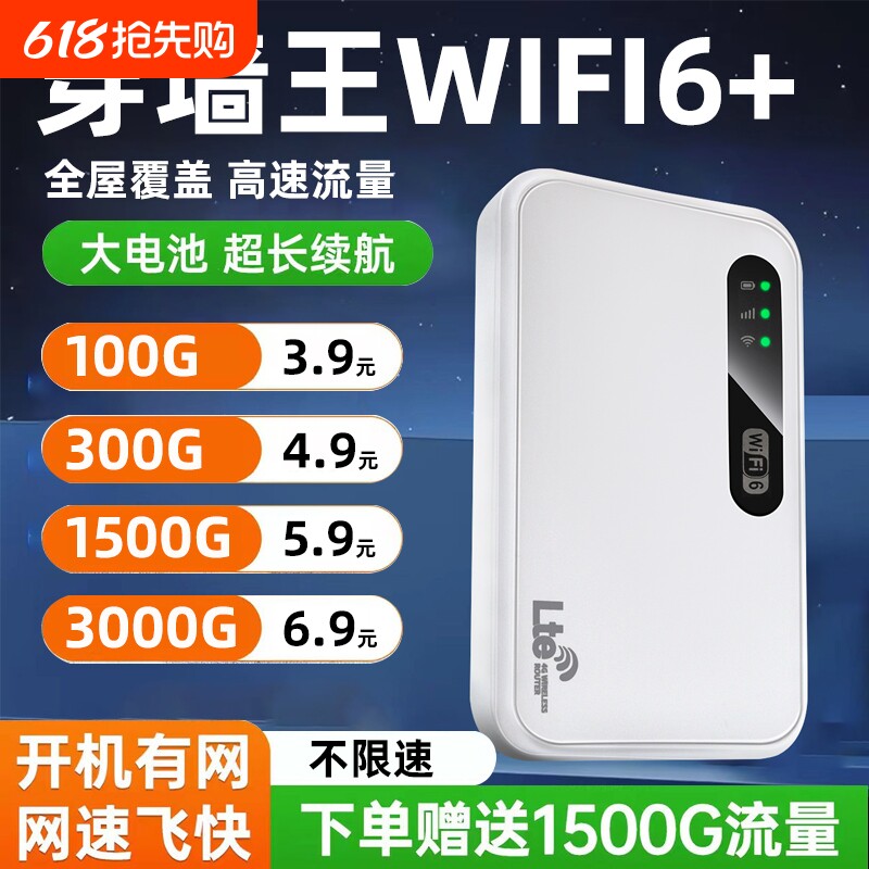 2026新款无线wifi双频5G充电户外wifi网络车载全网全国
