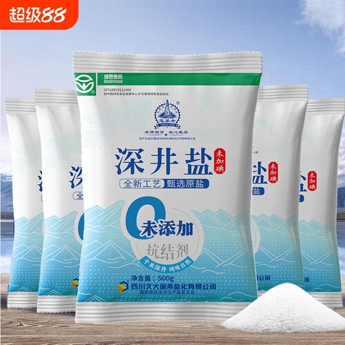 久大家用精制盐500g|万人收藏