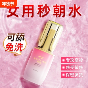 女性高潮私处喷欲望水激情液性冷淡专用尿快感增强润滑油私处ok