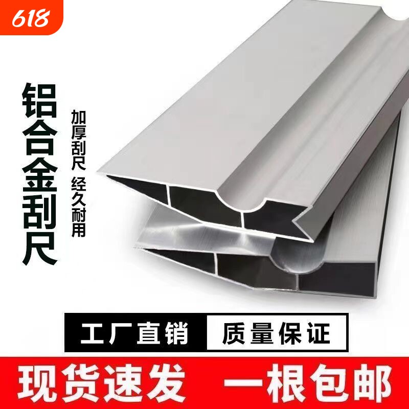 铝合金找平刮尺阴阳角靠尺抹灰批墙刮腻子工具刮大白墙面地坪泥板