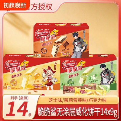原神联名雀巢脆脆鲨无涂层威化饼