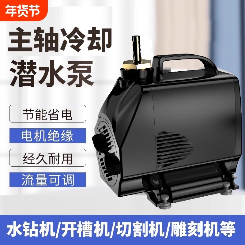 220v水钻循环潜水泵微小型抽水雕刻机专用冷却转子水冷陆打孔鱼缸