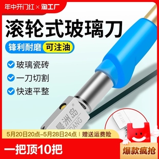 刀头神器镜子合金 玻璃刀金刚石划厚玻璃专用开圆孔瓷砖切割滚轮式