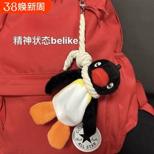 pingu吊索企鹅玩偶挂件搞怪公仔包包挂饰钥匙扣毛绒玩具生日礼物