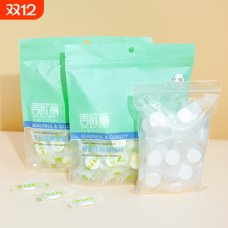 《面膜纸/压缩A1pl001-易上手一次性美容院干面膜扣薄天丝水便携